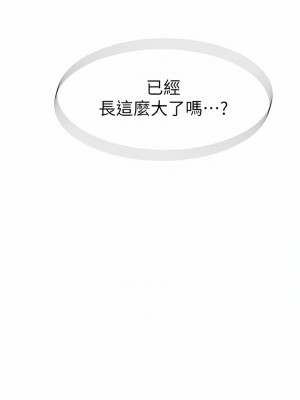 繼母的香味 1-8話_03_01