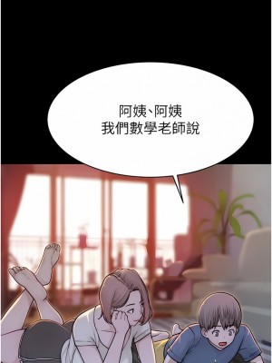 繼母的香味 1-8話_03_02