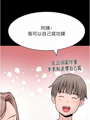 繼母的香味 1-8話_03_04