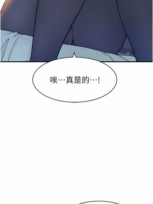 繼母的香味 1-8話_03_14
