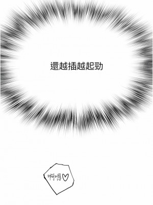 繼母的香味 1-8話_08_13