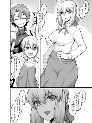 [デジアンコ (あんこまん)] 竿役ギルくんが女英霊とエッチしまくる本 (Fate／Grand Order) [DL版]_12