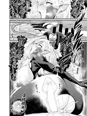 [デジアンコ (あんこまん)] 竿役ギルくんが女英霊とエッチしまくる本 (Fate／Grand Order) [DL版]_60