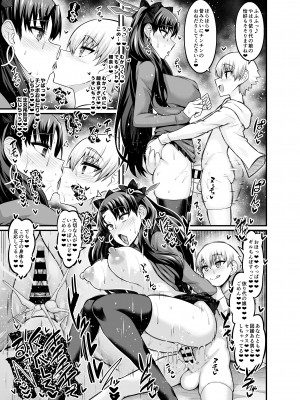 [デジアンコ (あんこまん)] 竿役ギルくんが女英霊とエッチしまくる本 (Fate／Grand Order) [DL版]_37