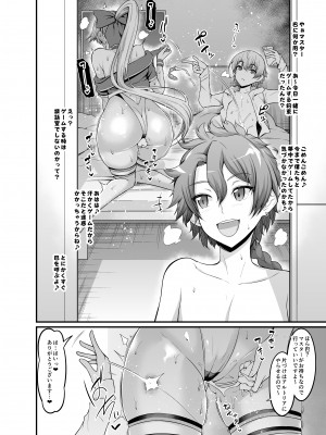 [デジアンコ (あんこまん)] 竿役ギルくんが女英霊とエッチしまくる本 (Fate／Grand Order) [DL版]_66