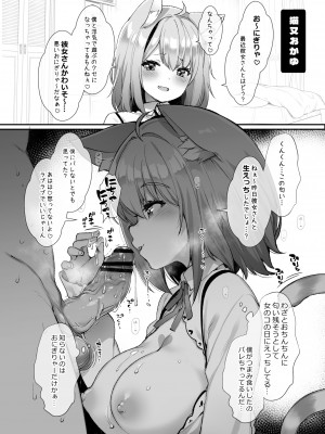 [French letter (Fujisaki Hikari)] ～Vの子たちに乗っかられたい！～ (Hololive)_04