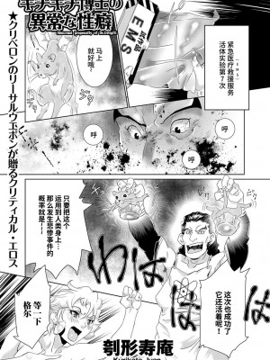 [刳形寿庵] ギチギチ博士の異常な性癖 (COMIC クリベロン 2016年3月号 Vol.41) [不咕鸟汉化组] [DL版]