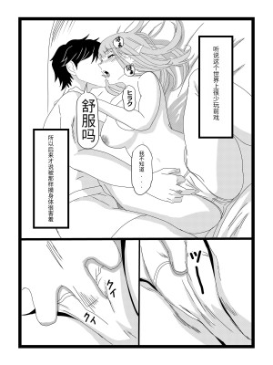 [たわわ屋 (ぺこきち)] のんのんのんびり異世界農家ハーレム (異世界のんびり農家) [中国翻訳]_12