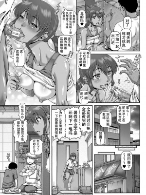 [TYPE.90] 夏休みのお姉ちゃん教材 (非・正規肉母穴) [爱骑士个人汉化]_05