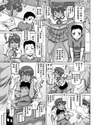 [TYPE.90] 夏休みのお姉ちゃん教材 (非・正規肉母穴) [爱骑士个人汉化]_06