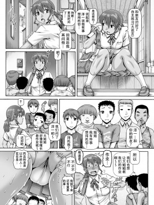 [TYPE.90] 夏休みのお姉ちゃん教材 (非・正規肉母穴) [爱骑士个人汉化]_24