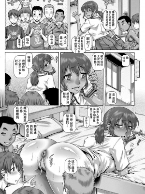 [TYPE.90] 夏休みのお姉ちゃん教材 (非・正規肉母穴) [爱骑士个人汉化]_25