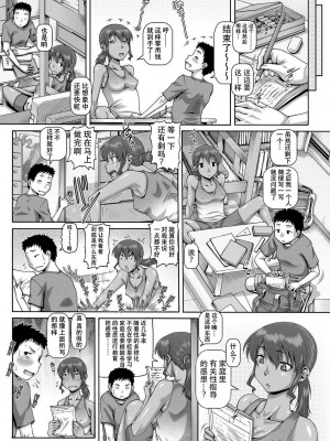 [TYPE.90] 夏休みのお姉ちゃん教材 (非・正規肉母穴) [爱骑士个人汉化]_07