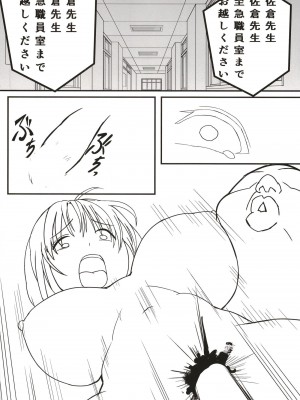 [Black Factory (舷)] ユナの喪失 [DL版]_18