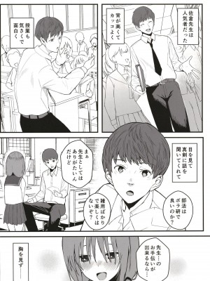 [Black Factory (舷)] ユナの喪失 [DL版]_06