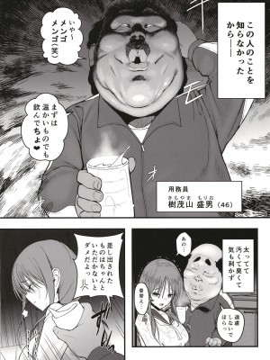 [Black Factory (舷)] ユナの喪失 [DL版]_10