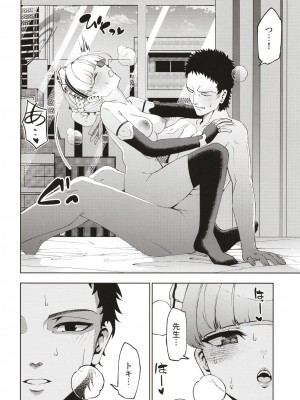 [いずみ屋 (美駒沙名希)] トキ、ときどき (ブルーアーカイブ) [DL版]_18