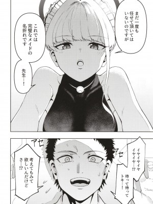 [いずみ屋 (美駒沙名希)] トキ、ときどき (ブルーアーカイブ) [DL版]_06