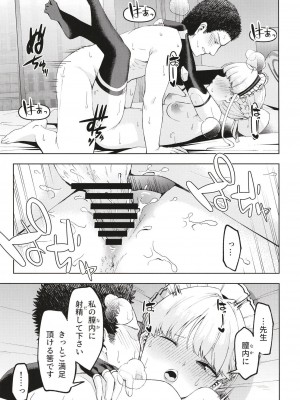 [いずみ屋 (美駒沙名希)] トキ、ときどき (ブルーアーカイブ) [DL版]_15