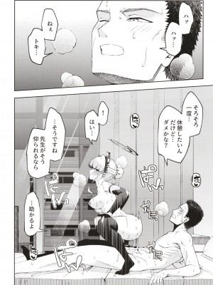 [いずみ屋 (美駒沙名希)] トキ、ときどき (ブルーアーカイブ) [DL版]_24