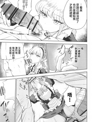 (C102) [manymanyrain (雨暈郁太)] メイドインメイド (ブルーアーカイブ) [中国翻訳] [水印]_06