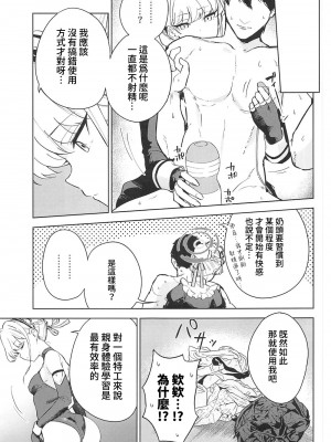 (C102) [manymanyrain (雨暈郁太)] メイドインメイド (ブルーアーカイブ) [中国翻訳] [水印]_12