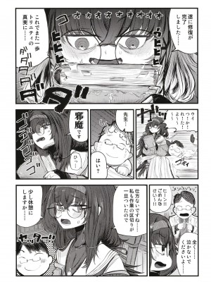 [しょうゆごはん (Wakyo)] 先生なら古書館でもいいですよ (ブルーアーカイブ) [DL版]_05