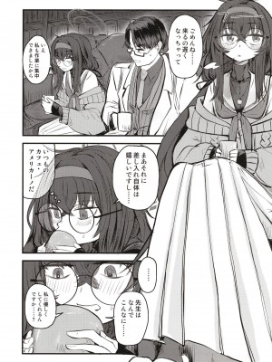 [しょうゆごはん (Wakyo)] 先生なら古書館でもいいですよ (ブルーアーカイブ) [DL版]_06