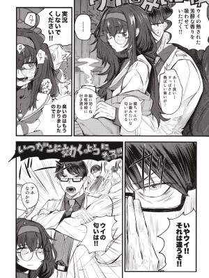 [しょうゆごはん (Wakyo)] 先生なら古書館でもいいですよ (ブルーアーカイブ) [DL版]_08