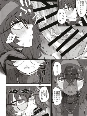 [しょうゆごはん (Wakyo)] 先生なら古書館でもいいですよ (ブルーアーカイブ) [DL版]_12