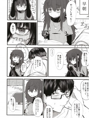 [しょうゆごはん (Wakyo)] 先生なら古書館でもいいですよ (ブルーアーカイブ) [DL版]_26