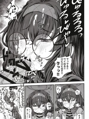 [しょうゆごはん (Wakyo)] 先生なら古書館でもいいですよ (ブルーアーカイブ) [DL版]_15