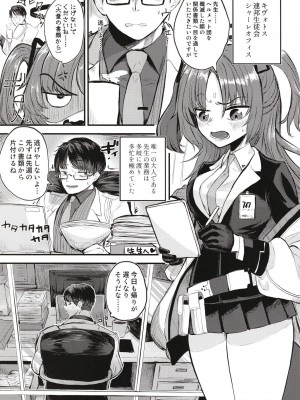 [しょうゆごはん (Wakyo)] 先生なら古書館でもいいですよ (ブルーアーカイブ) [DL版]_03