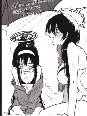 [しょうゆごはん (Wakyo)] 先生なら古書館でもいいですよ (ブルーアーカイブ) [DL版]_29