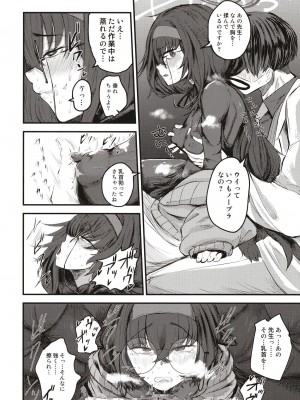 [しょうゆごはん (Wakyo)] 先生なら古書館でもいいですよ (ブルーアーカイブ) [DL版]_10