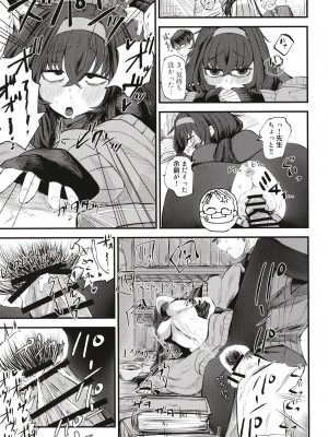 [しょうゆごはん (Wakyo)] 先生なら古書館でもいいですよ (ブルーアーカイブ) [DL版]_21