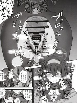 [しょうゆごはん (Wakyo)] 先生なら古書館でもいいですよ (ブルーアーカイブ) [DL版]_23