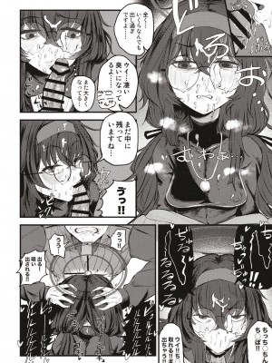 [しょうゆごはん (Wakyo)] 先生なら古書館でもいいですよ (ブルーアーカイブ) [DL版]_16