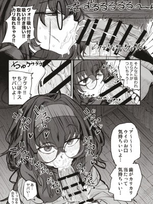 [しょうゆごはん (Wakyo)] 先生なら古書館でもいいですよ (ブルーアーカイブ) [DL版]_14