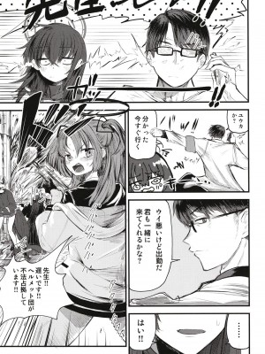 [しょうゆごはん (Wakyo)] 先生なら古書館でもいいですよ (ブルーアーカイブ) [DL版]_27