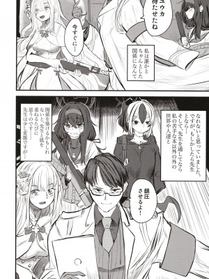 [しょうゆごはん (Wakyo)] 先生なら古書館でもいいですよ (ブルーアーカイブ) [DL版]_28