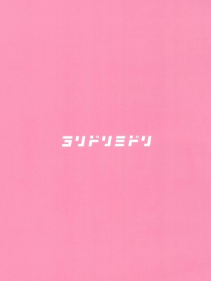 [ヨリドリミドリ (赫白きいろ)] 愛欲は無欲に似たり (ブルーアーカイブ) [DL版]_24