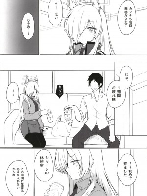 [キョダイチチモミ (りょちゃぷ)] 狂犬豹変注意報 (ブルーアーカイブ) [DL版]_05