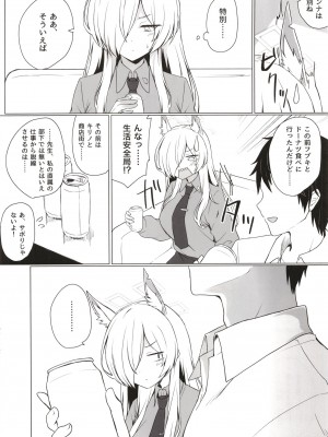 [キョダイチチモミ (りょちゃぷ)] 狂犬豹変注意報 (ブルーアーカイブ) [DL版]_06