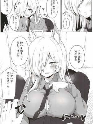 [キョダイチチモミ (りょちゃぷ)] 狂犬豹変注意報 (ブルーアーカイブ) [DL版]_08