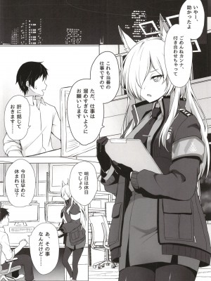 [キョダイチチモミ (りょちゃぷ)] 狂犬豹変注意報 (ブルーアーカイブ) [DL版]_04