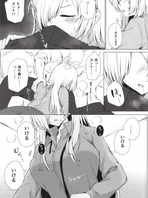 [キョダイチチモミ (りょちゃぷ)] 狂犬豹変注意報 (ブルーアーカイブ) [DL版]_09