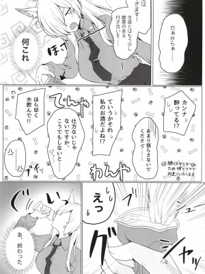 [キョダイチチモミ (りょちゃぷ)] 狂犬豹変注意報 (ブルーアーカイブ) [DL版]_07