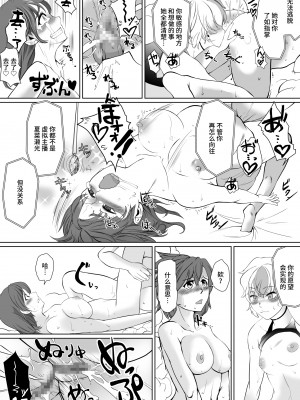 [トラペゾヘドロン (ヒマドール)] 催眠スーパーチャット [不咕鸟汉化组]_18