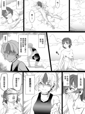 [トラペゾヘドロン (ヒマドール)] 催眠スーパーチャット [不咕鸟汉化组]_15